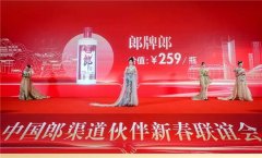 郎酒股份旗下经典酱香产