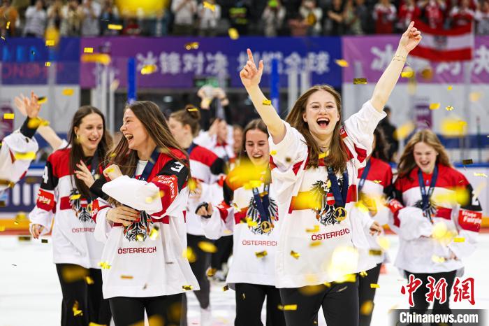 2025女子冰球世锦赛甲级A组收官 奥地利丹麦升顶