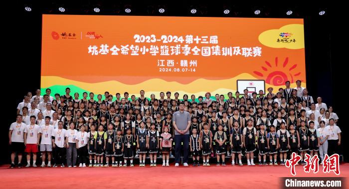 姚基金希望小学篮球季赣州启幕 红色传承助力青