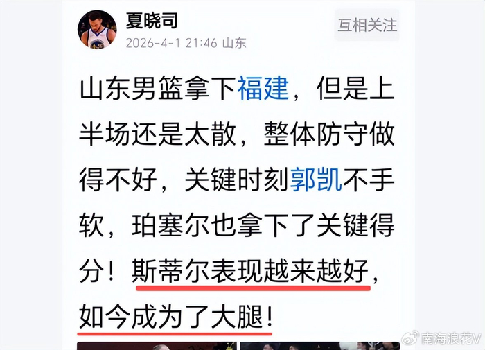 被弃外援逆袭成山东大腿 斯蒂尔两战轰51分创纪