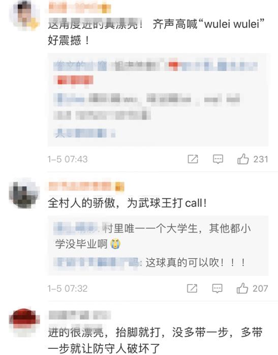 球迷集体欢呼。