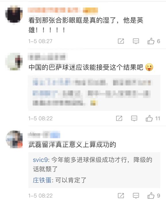 现场球迷热烈反应。