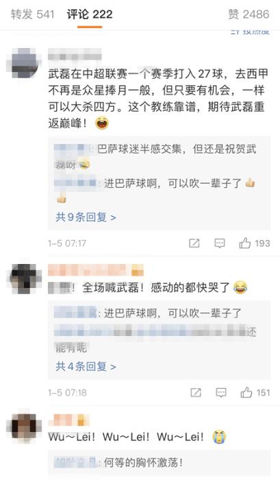 球迷的感谢与祝福。